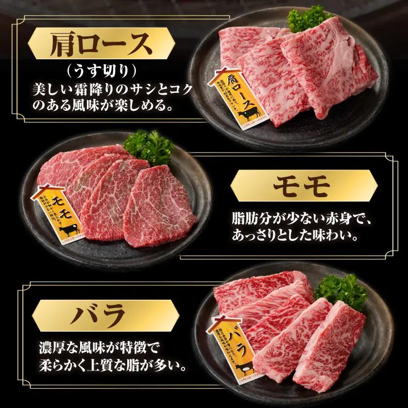 宮崎牛バラエティ焼肉セット1kg〔22-89-004-1kg〕_(都城市) 宮崎県産 宮崎牛 ロース ウデ バラ 肩ロース モモ バラエティセット 食べ比べ 霜降り コク 旨み 和牛 牛肉 肉 霜降り