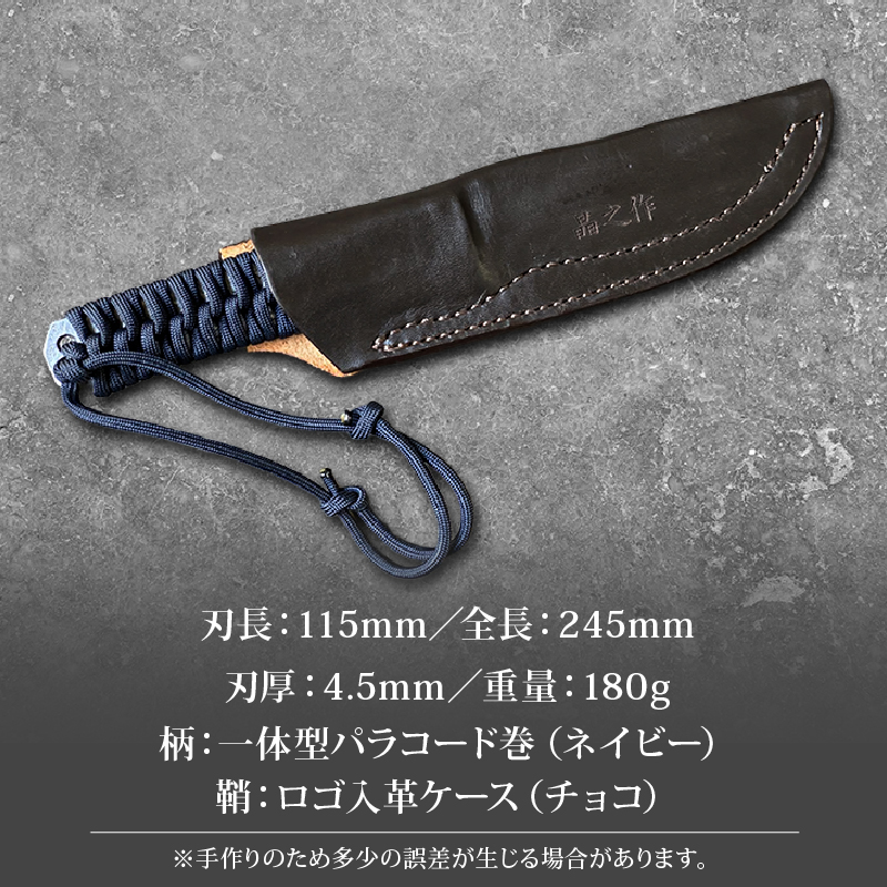 土佐鍛 独遊 ネイビー | ナイフ キャンプ アウトドア 打刃物 土佐 鉈 なた 職人 山林 狩猟 刃物 薪割り ハンドメイド 釣り 伝統 工芸 高知県 南国市