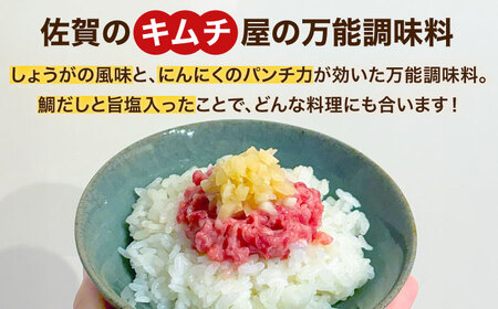 刻んだしょうがとにんにく少々（80g×5袋） / 薬味 調味料 馬刺し たたき / 佐賀県 / 有限会社乃市商店 [41AHDB003]
