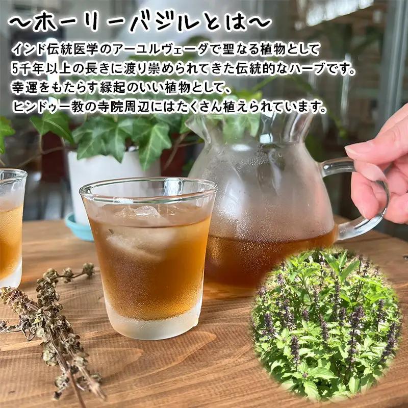 ホーリーバジルティー（2g×12包)×2袋