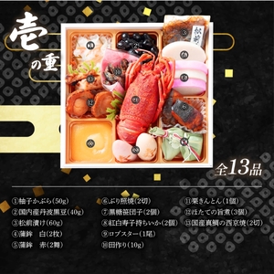 おせち 西京 三段重 冷凍おせち 40品 2026 先行予約 12月27日発送開始