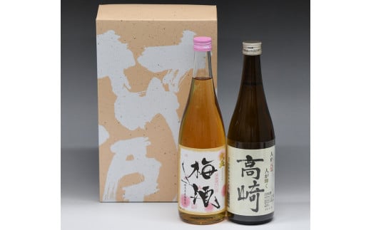 【15A035】　高崎市唯一の地酒　特別純米酒高崎の日本酒梅酒のセット