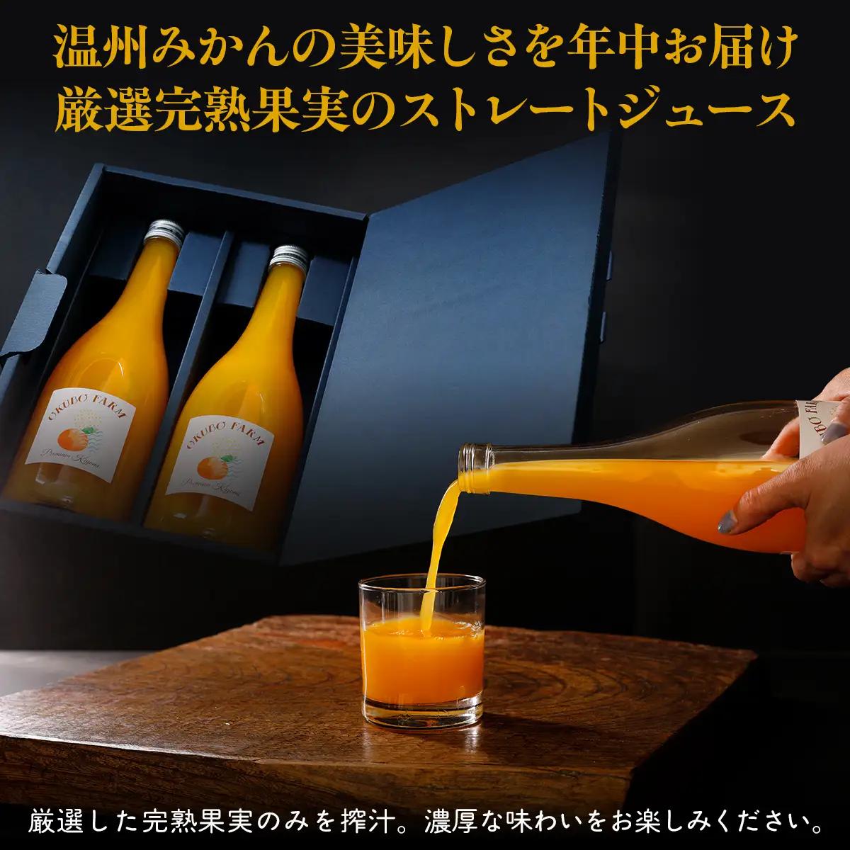 【定期便】Premiumみかんジュース（2本セット）全2回※北海道・沖縄・離島への配送不可 IKTAT009