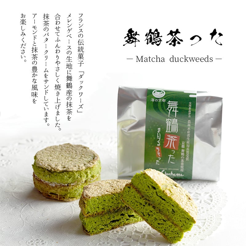 バームクーヘン バウムセット プレーン ほうじ茶 スイーツ お菓子 舞鶴 京都 舞鶴茶 バウムクーヘン 洋菓子 焼き菓子 ケーキ ギフト プレゼント 贈答 熨斗 御歳暮 お歳暮 熨斗 お祝い 贈り物