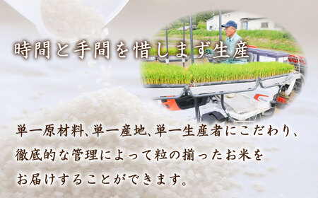 【先行予約】令和7年度米 コシヒカリ 10㎏ 隔月3回 (合計30kg) 山口県産 特別栽培エコ50 (化学農薬・肥料50％以上削減/精米まで一貫加工) 【2026年1月より順次発送】 DZ9105-