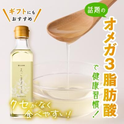 ふるさと納税 岡崎市 えごまオイルギフト(AL35-E) |  | 01