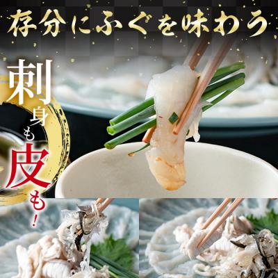 ふるさと納税 佐伯市 ＜定期便・全12回 (連続)＞とらふぐ刺身 (総量約2kg・2-3人用×12回) |  | 02