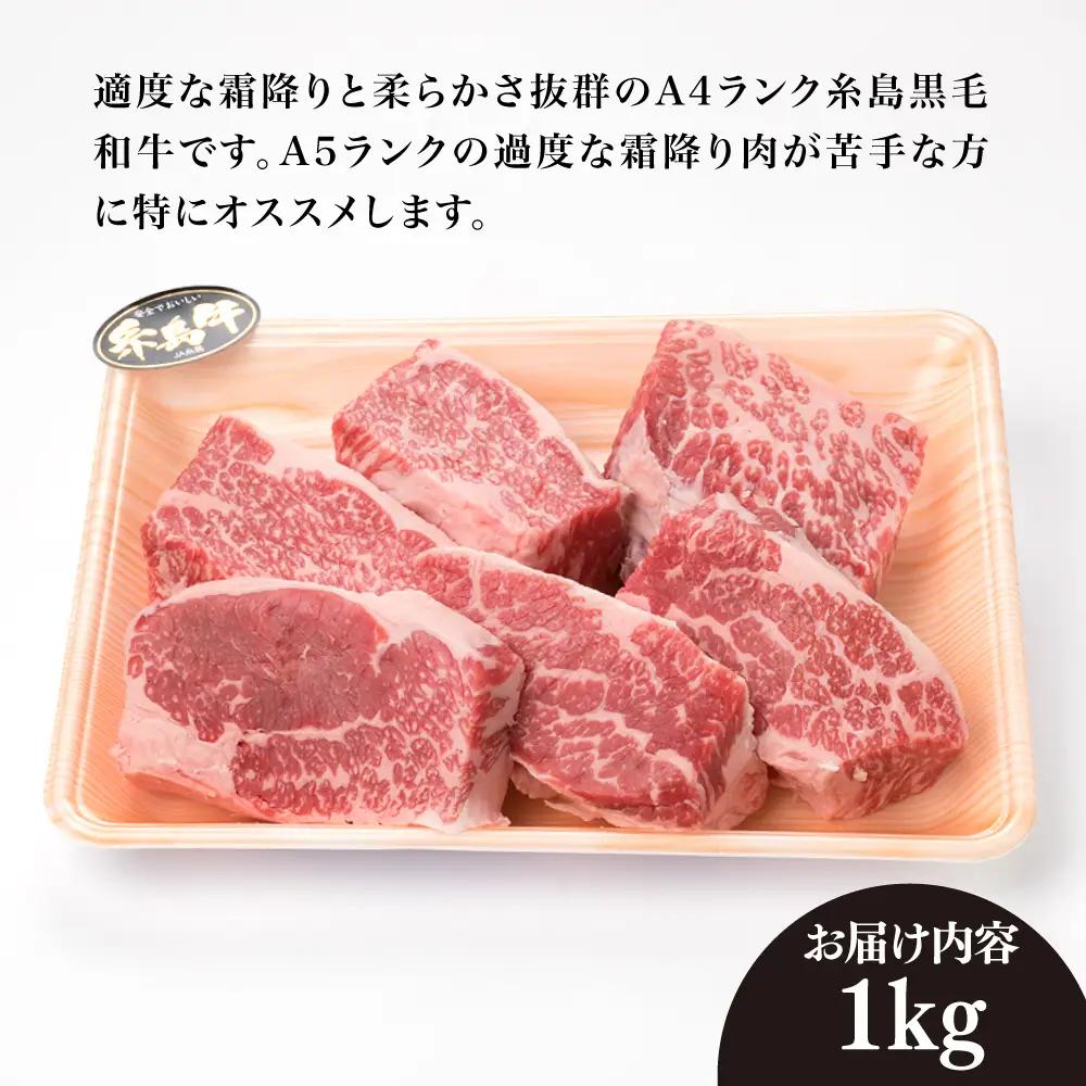 【煮込み用】A4ランク 糸島 黒毛和牛 バラ肉 ブロック 1kg 糸島市/糸島ミートデリ工房 [ACA045]
