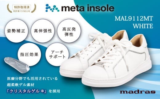 【マドラス 婦人靴】特許meta insole搭載madrasリカバリーシューズ [MADRAS MAL9112MT] (カラー：ホワイト、サイズ：23.5cm)