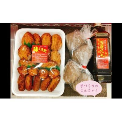 ふるさと納税 錦江町 ほりうちの味くろたつけあげ・手ごんにゃく・万能だれセット(No.1100-1)