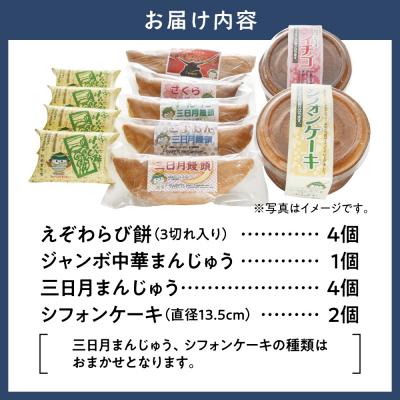 ふるさと納税 当別町 ふじさわのオリジナルセレクトセット_tb05-007 |  | 01