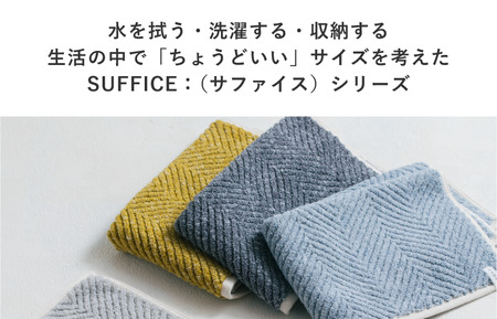 （今治タオルブランド認定品）SUFFICE: herringbone サファイス ヘリンボーン　バスマット　2枚セット　イエローグリーン【I001860BM2YG】