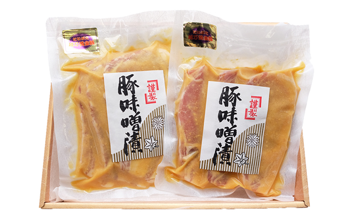 越乃黄金豚ロース味噌漬 お肉 牛肉 肉の加工品 