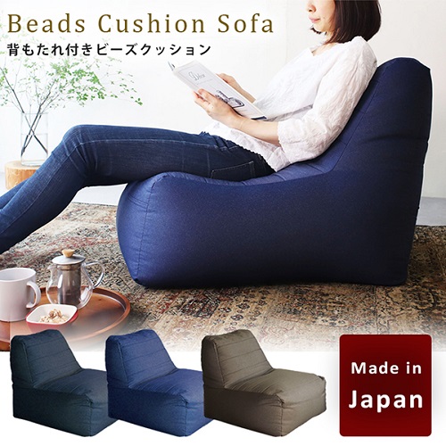 【a038】ビーズクッション　コンプ（ネイビー・デニム生地）【配送不可地域：沖縄県、離島】