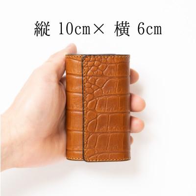 ふるさと納税 尼崎市 革の風合いそのままに 染料×クロコ型押し キーケース(ブラウン)兵庫県たつの市産牛革 |  | 02