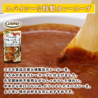 ふるさと納税 平川市 高砂食品 青森ネバリゴシ麺カリーうどん10食 |  | 01