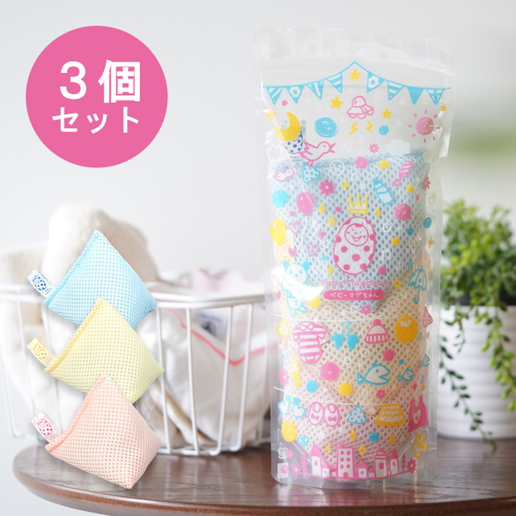 ベビーマグちゃん 3個セット　※着日指定不可 | 3個 洗濯 洗たく せんたく まぐちゃん マグちゃん ベビー べびーまぐちゃん アートナップ株式会社 マグネシウム 洗浄 消臭 洗浄 除菌 部屋干し お風呂 入浴剤 贈答 贈り物 プレゼント ギフト 茨城県 古河市 直送 工場直送 _BH05
