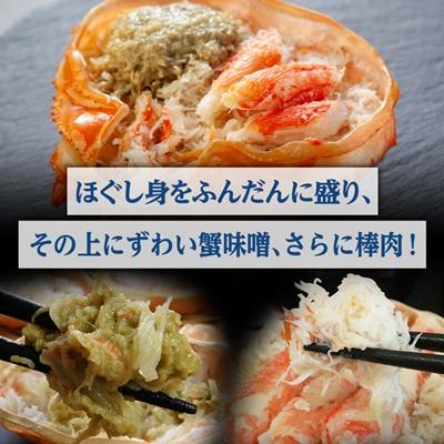 ふるさと納税 小清水町 お手軽混ぜるだけ!本ずわい蟹甲羅盛　120g　3個セット |  | 01