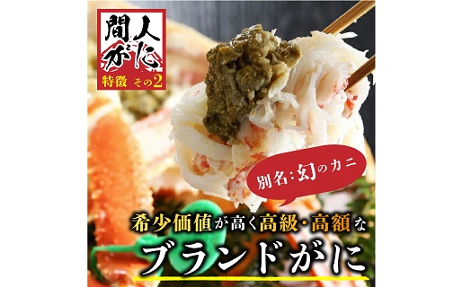 （訳あり）活間人がに　2匹　Cセット　11/22～12/21発送予定 平七水産　間人がに 間人ガニ 間人蟹 たいざがに たいざガニ