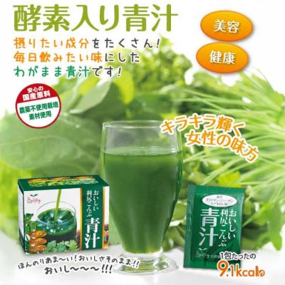 ふるさと納税 糸島市 【3箱入約3か月分】おいしい利尻こんぶ青汁 糸島市/株式会社ピュール[AZA250] |  | 01