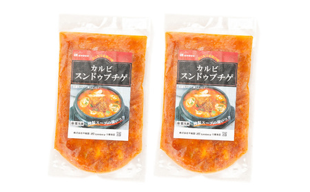 十勝で大人気の焼肉店・平和園 スンドゥブチゲ（カルビ）6～8人前 冷凍［道SHOKU］【 韓国料理 韓国 スープ スンドゥブ チゲ 鍋 冷凍 惣菜 北海道 十勝 幕別 送料無料 】