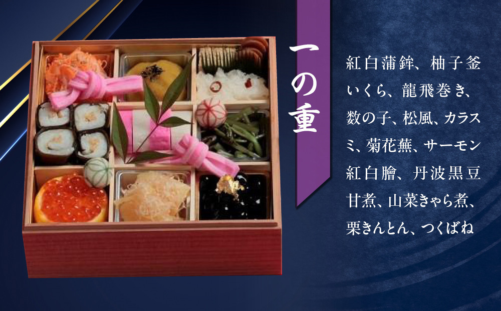 【京料理鳥米】おせち 特選二段重 4人前｜京都 老舗料亭 本格おせち 人気おせち［ 京都 老舗料亭 特選おせち二段 4人 京料理 グルメ 人気 おすすめ 2026 年内発送 正月 お祝い お取り寄せ 