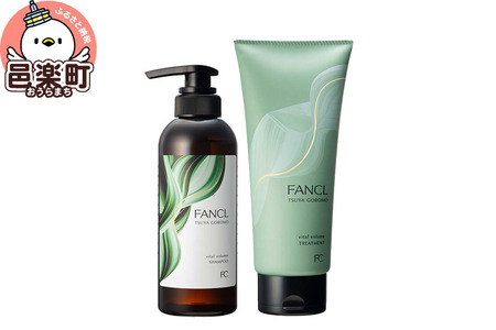 ファンケル ツヤゴロモ バイタルボリューム シャンプー＆トリートメントセット ふぁんける FANCL 美容 化粧品 ヘアトリートメント 洗い流す ヘアケア 無添加 ツヤ 艶 セット ギフト