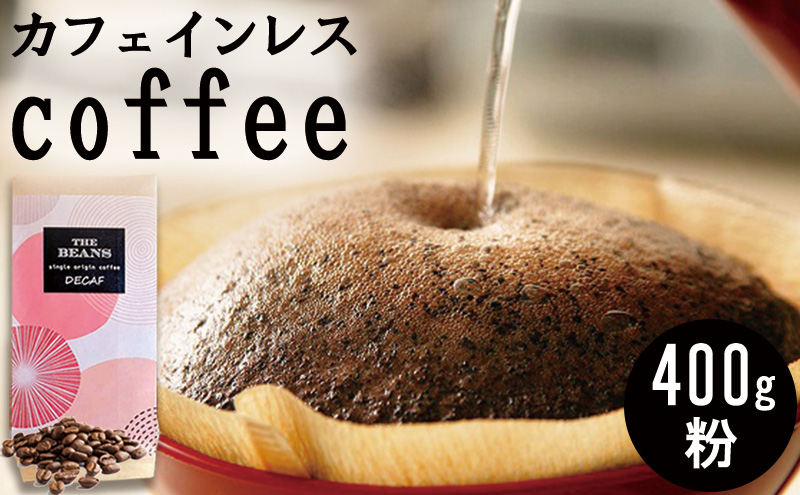 革命！カフェインレスコーヒー（粉）400g the beans thebeans ザ