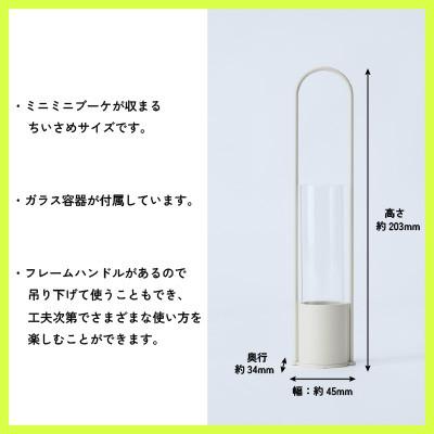 ふるさと納税 燕市 【TETSUNAGI】一輪挿し　スチール　フラワーベース　ベージュ |  | 02