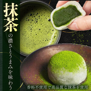 MAMIDORI 京都 抹茶大福 かける抹茶つき 6個｜和菓子 スイーツ 抹茶