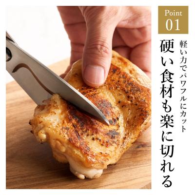 ふるさと納税 関市 鍛造オールステンレス キッチンハサミ 関伝 |  | 01