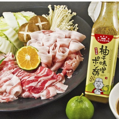 【のし付き・お歳暮】SPF豚 しゃぶしゃぶ用ロース＆バラ肉と柚子味噌ポン酢のセット【配送不可地域：離島】【1455544】