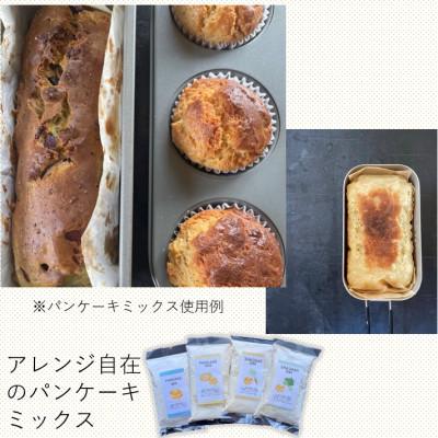 ふるさと納税 吉賀町 ブルーベリーシロップとパンケーキミックス4つ(プレーン2つ、野菜入り2つ)セット |  | 02