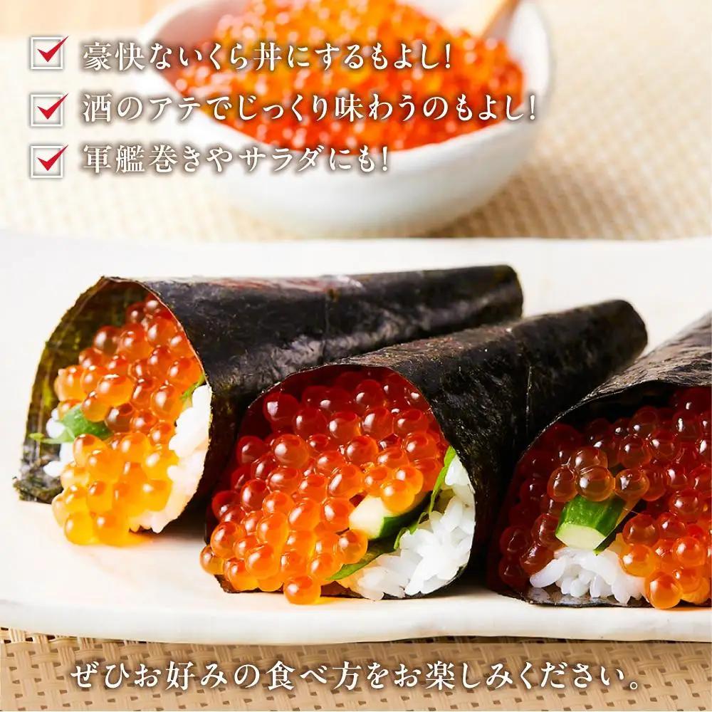 北海道産 いくら（鮭卵）醤油漬け400g(200g×2パック) 魚介類 いくら 人気 海鮮丼 知床 羅臼 