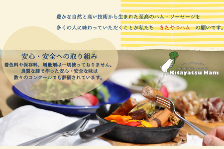 ウインナーがパリッと弾ける。ハムの優しい脂がふんわりと口に広がる　信州きたやつハム　ハム・ウインナーセット〔KH5-1〕