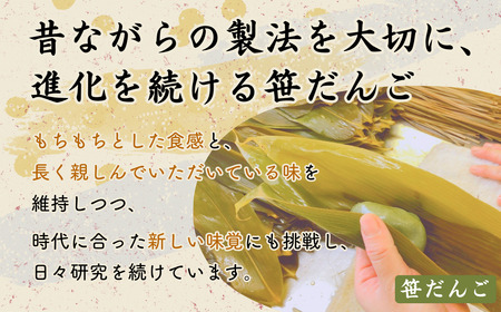 【手作り】笹だんご 三角ちまき セット 各10個 (計20個） | ちまき 新潟県 出雲崎町