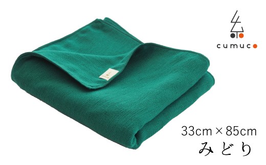【G0288】cumuco（クムコ）６重織ガーゼフェイスタオル ２枚セット：配送情報備考　みどり