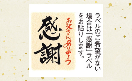 【限定｜父の日ギフト】名入れ日本酒720ml桐箱入り 新潟　にいがた　上越　ギフト