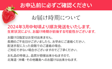 【アフター保証】福岡県産 JAグループ あまおういちご 1620g（約270g×6パック）【2024年3月中旬以降発送開始】 AG009-1