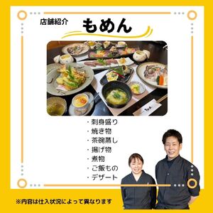 【レストラン】玄海町 ペアお食事プラン【C071】