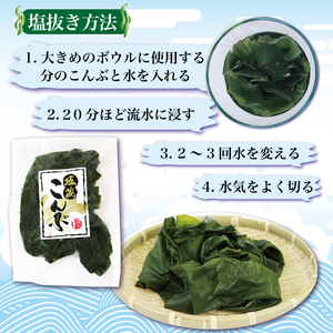 塩蔵こんぶ1.6kg 200g×8袋 昆布