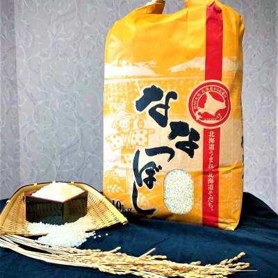 ふるさと納税 上富良野町 【特A】上富良野産ななつぼし　精米10kg