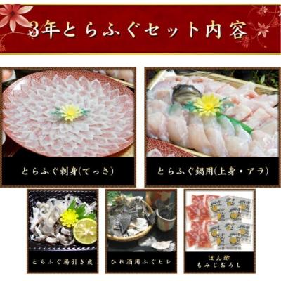 ふるさと納税 南あわじ市 【若男水産】【淡路島3年とらふぐ】月 ふぐ鍋　刺身セット/冷凍(2人前) |  | 01