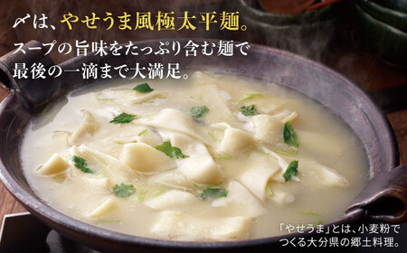 博多 水炊き 8?10人前《築上町》【博多の味本舗】[ABCY014] 定番水炊き 博多水炊き 水炊き人気 水炊きキット 水炊きセット 水炊きお取り寄せ 水炊き博多風 人気水炊き 水炊きおすすめ おす