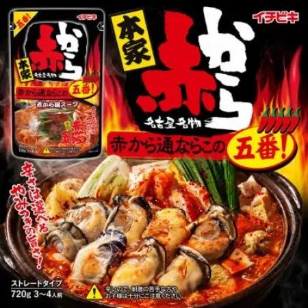 イチビキ　ストレート　赤から鍋スープ5番×5個　＆　豚みそちゃんこ鍋つゆ×5個　毎日食べたい鍋の素【1751833】