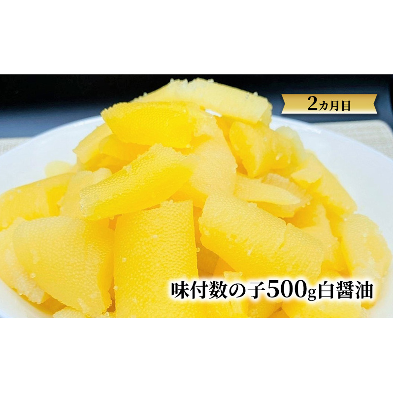魚卵 定期便 4ヶ月 いくら 数の子 筋子 たらこ 加藤水産 イクラ 360g かずのこ すじこ 500g 切子 鮭いくら 醬油漬け 加工品 魚介 魚介類 海鮮 海鮮セット ご飯のお供 ごはんのお供 