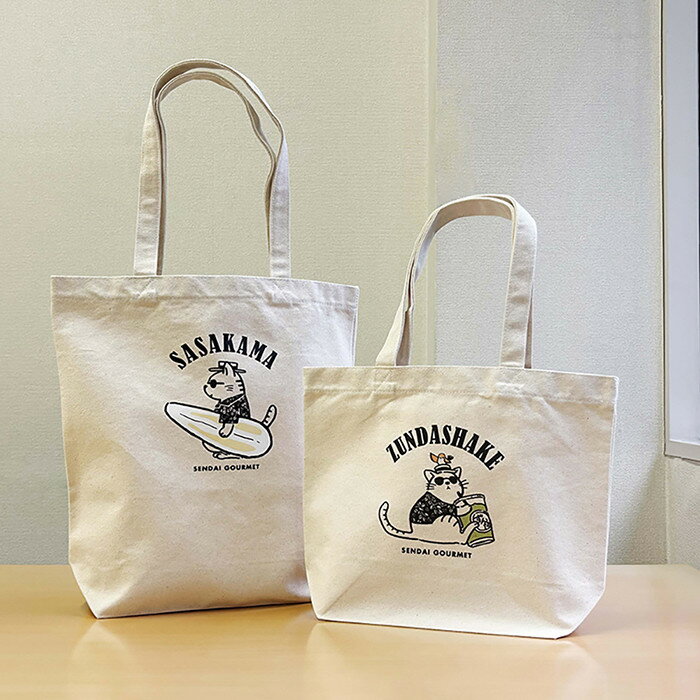 【ふるさと納税】仙台グルメトートバッグセットA 笹かまぼこ＆ずんだシェイク | 仙台市 グルメ トートバッグセット 仙台名物 バッグ 実用的 ギフト ふるさと納税 人気 おすすめ 送料無料