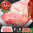 【ふるさと納税】国産 和牛 A5ランク 葉山牛 ロース 赤身 焼肉用 300g A5 黒毛和牛 牛肉 焼肉 焼き肉 冷凍 300グラム 肉 【葉山牛ステーキレストラン 角車】[ASBD015]