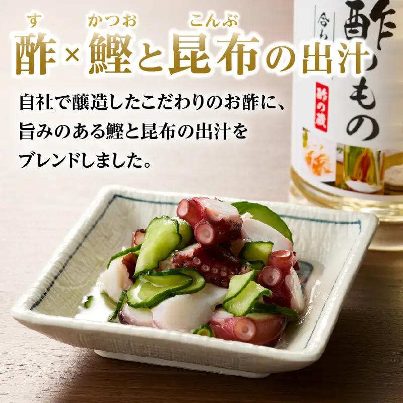 美味酢のもの 合わせ酢 500ml×3本セット 美味 酢の物 酢飯 万能調味料 福岡県 八女市 042-001