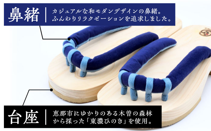 roomGETALS(ルームゲタル) 東濃ひのき 室内履き 五本指下駄 27サイズ 鼻緒 ブルー 履物 ファッション スリッパ 恵那市 / 嵯峨乃や [AUBL088]